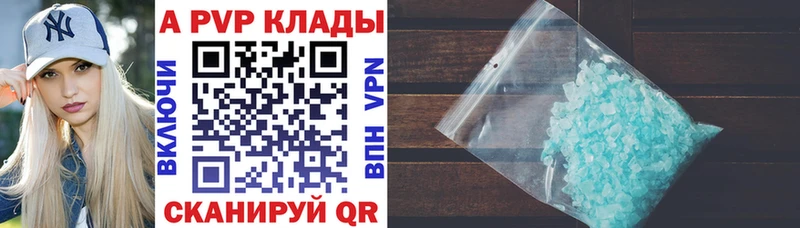Купить где Гремячинск A PVP VHQ