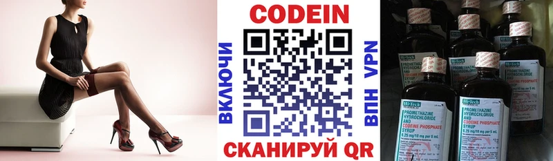 Купить закладки  Гремячинск  Кодеиновый сироп Lean Purple Drank 