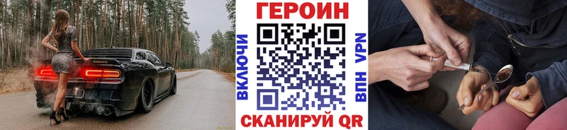 Героин хмурый  Купить закладки  Гремячинск 