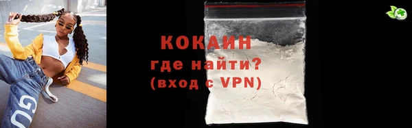 кокаин премиум Балабаново