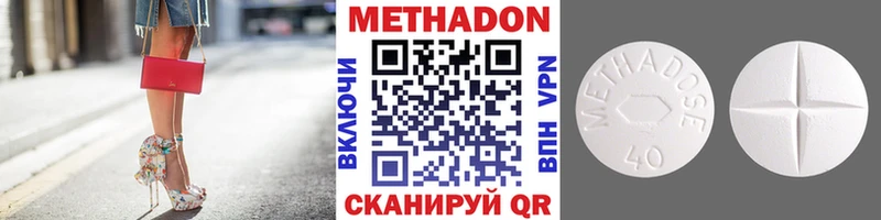 Купить закладки  Гремячинск  МЕТАДОН methadone 