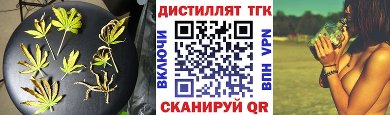 Купить  Гремячинск  Дистиллят ТГК THC oil 